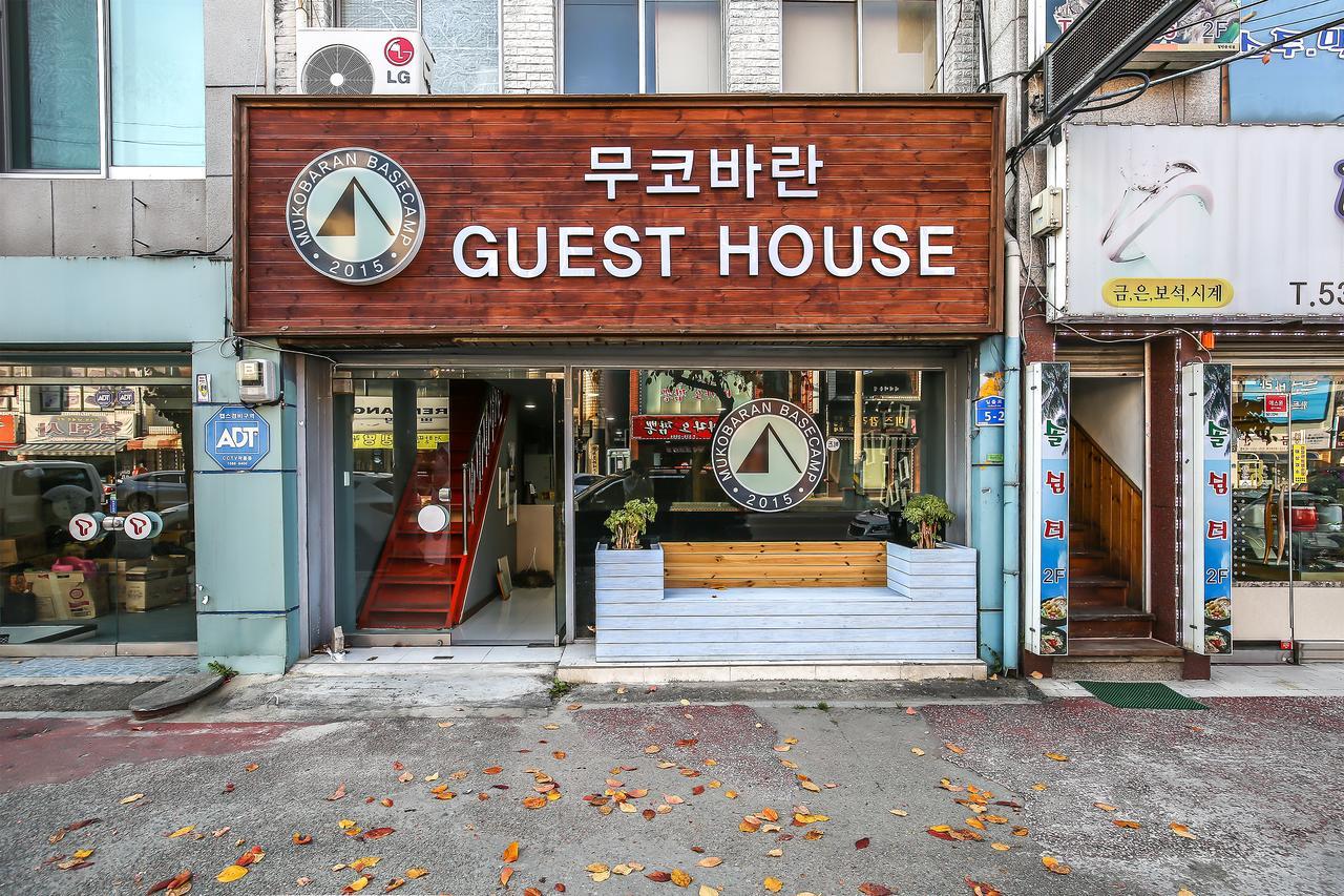 Mukobaran Guesthouse 東海市 エクステリア 写真